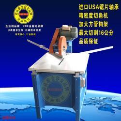 【十字繡影樓裝裱 相框機(jī)器 進(jìn)口上置式切角機(jī) 軸承切邊機(jī)械配鋁尺價(jià)格_十字繡影樓裝裱 相框機(jī)器 進(jìn)口上置式切角機(jī) 軸承切邊機(jī)械配鋁尺廠家】_商務(wù)聯(lián)盟