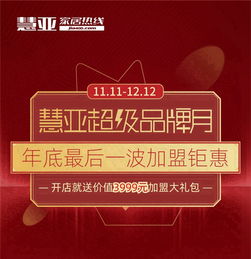 其格窗簾年終鉅惠盛大開啟，慧亞超級品牌月邀您共享品質生活