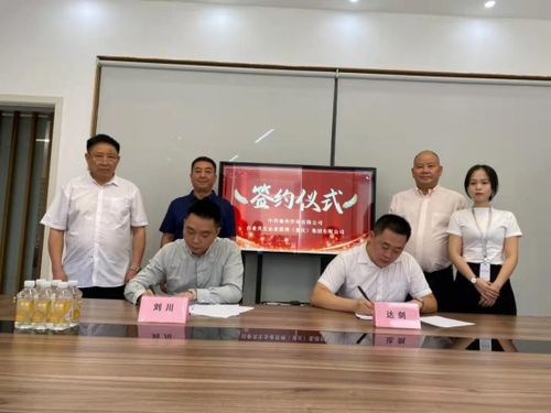 強強聯合，共繪藍圖 中咨海外咨詢與百業共生簽署戰略合作，賦能產業高質量發展